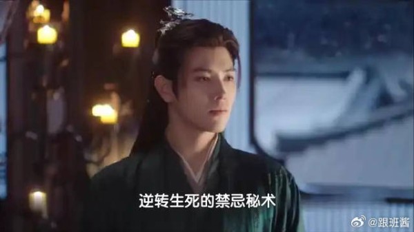 《献鱼》:仙尊为心上人泄愤复活仇敌,不料强开禁术后竟