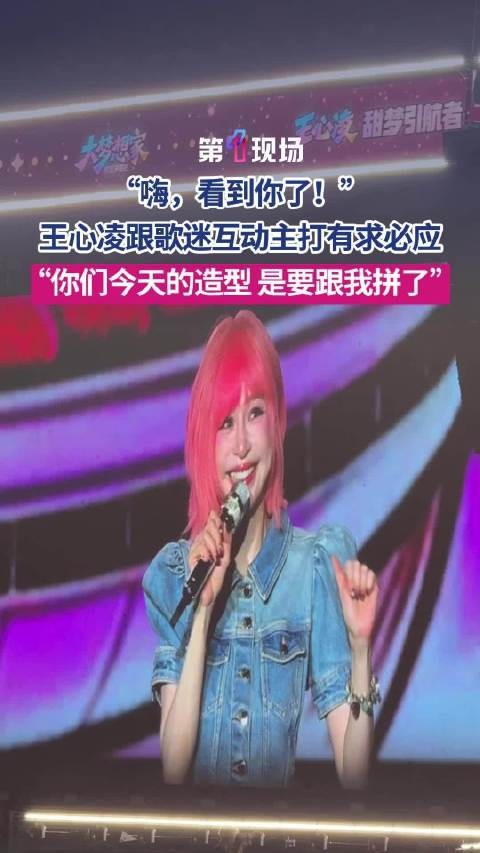 王心凌深圳红色短发造型