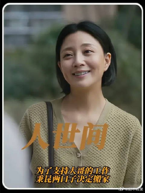 为了支持大哥的工作,秉昆两口子决定搬家!