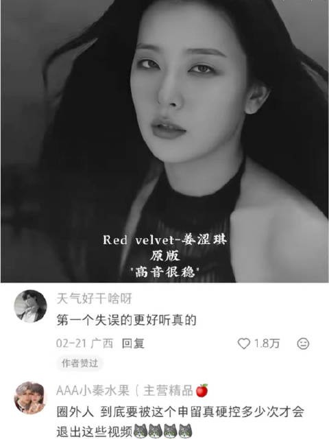 姜涩琪金采源申留真等Kpop失误造就名场面