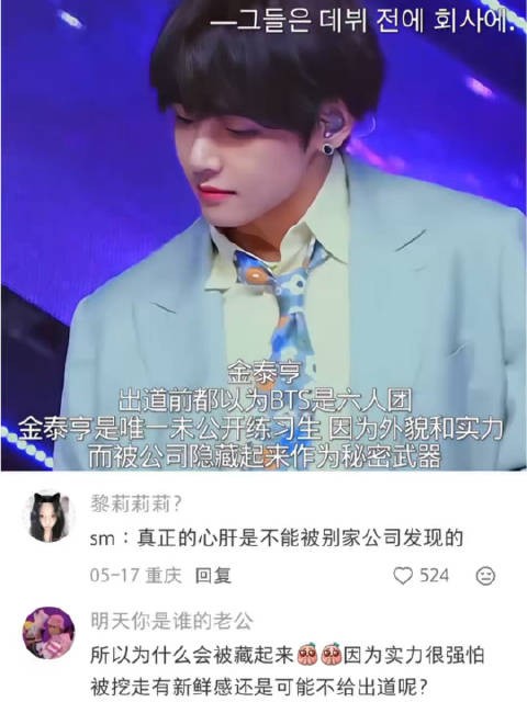 盘点Kpop那些出道前被公司藏起的非公开练习生