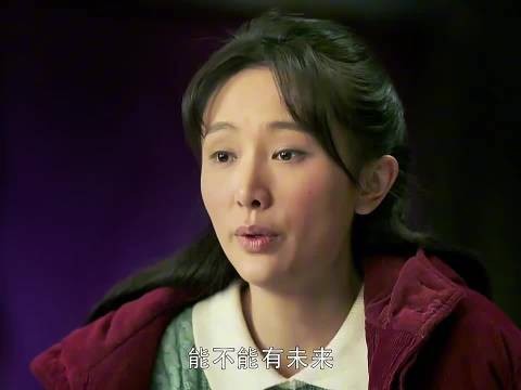 秦雪梅暴雪绝境坦白秦部长是亲生父亲