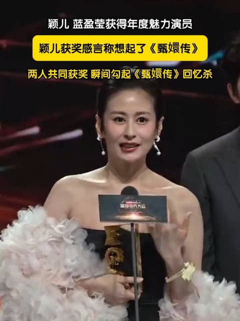 颖儿蓝盈莹微博视界大会获年度魅力演员