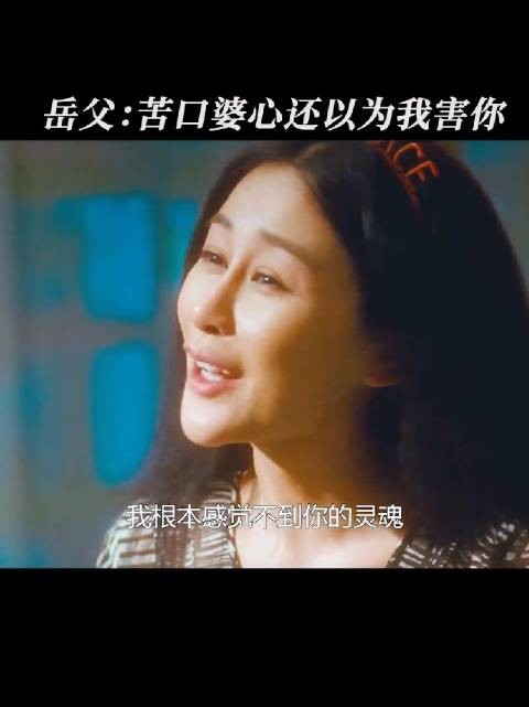 夫妻把吵架吵成脱口秀,岳父预言成真