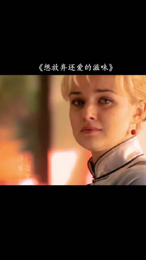 想爱不能爱想放弃舍不得的滋味谁能懂
