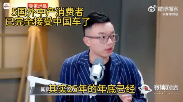 赛博对话电动Emma邀说车的阿飞一苒聊国产车出海欧洲