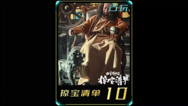 造假第一人被一根钓鱼线打败