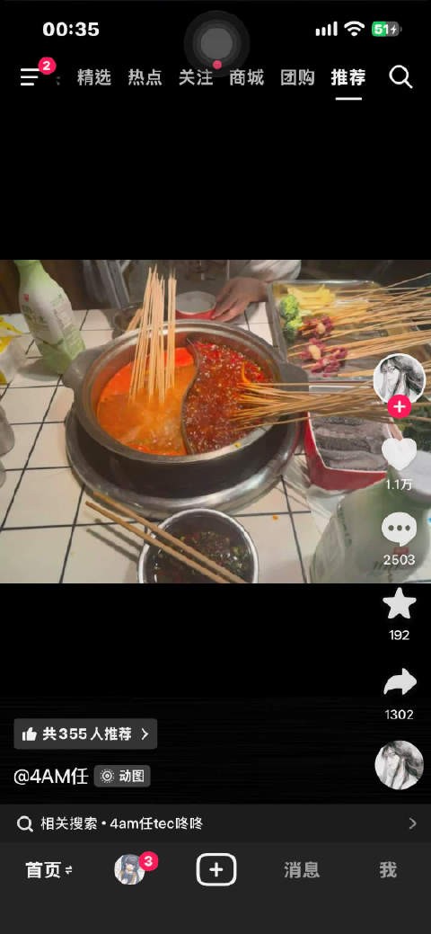 我dy真的神了