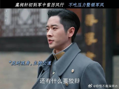 虞昶轩临危现身,铁腕立威