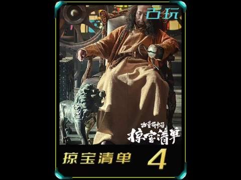 一刀几百万的花瓶直接砸了 就为个真假